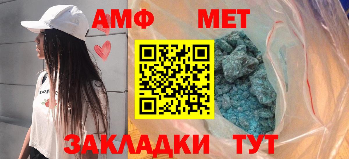 Amphetamine VHQ Пенза