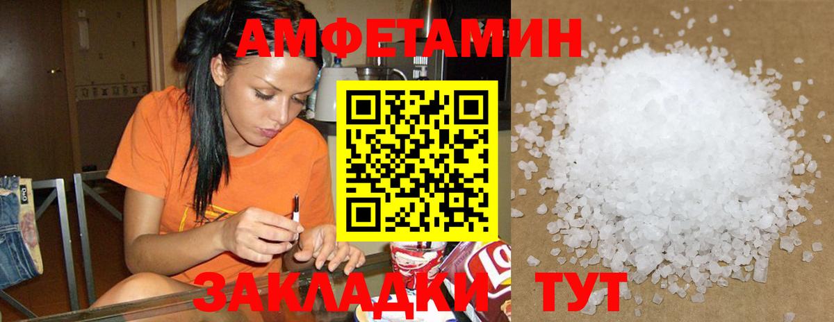 Пенза  Амфетамин  Вход с VPN  Амфетамин Розовый 