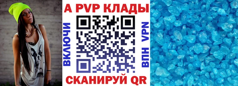 А ПВП крисы CK Пенза
