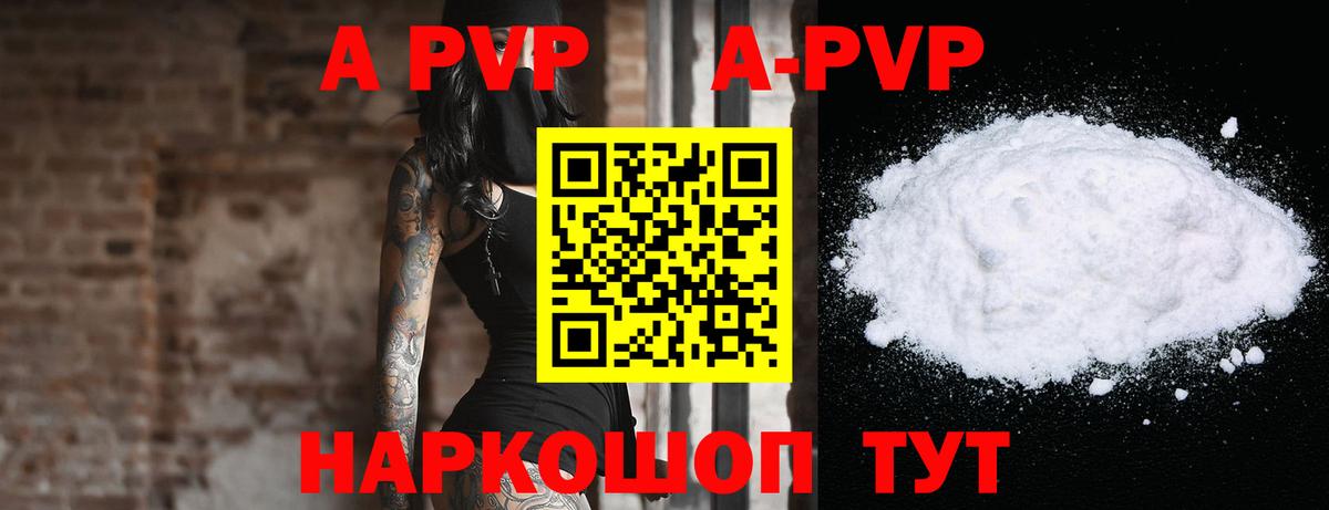 A PVP СК Пенза