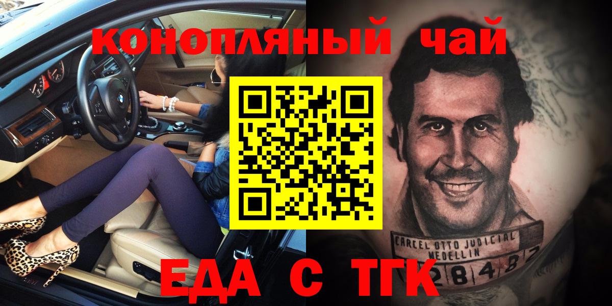 Canna-Cookies конопля Пенза