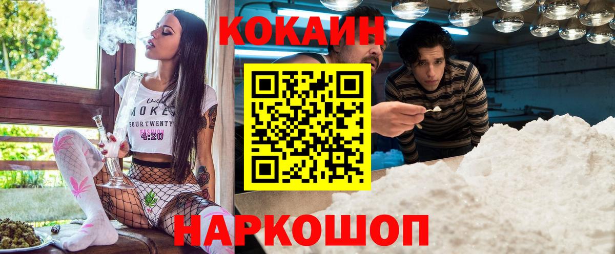 КОКАИН VHQ Пенза
