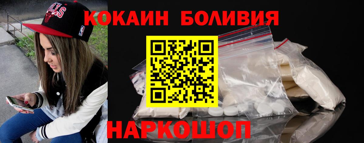 COCAIN FishScale  Кокаин  Пенза  Вход с VPN 