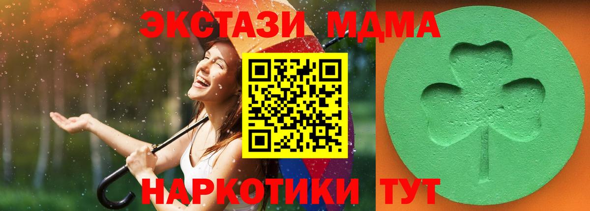 где купить наркоту  Ecstasy 300 mg  Вход с VPN  ЭКСТАЗИ MDMA  Пенза 