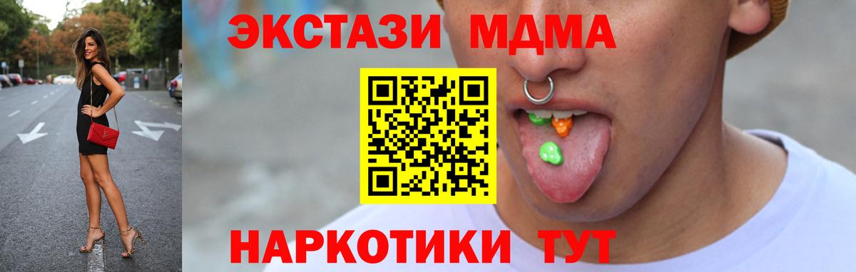 Экстази 280мг Пенза