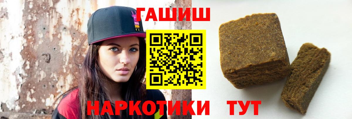 Гашиш убойный  Вход с VPN  Пенза  ГАШ хэш 