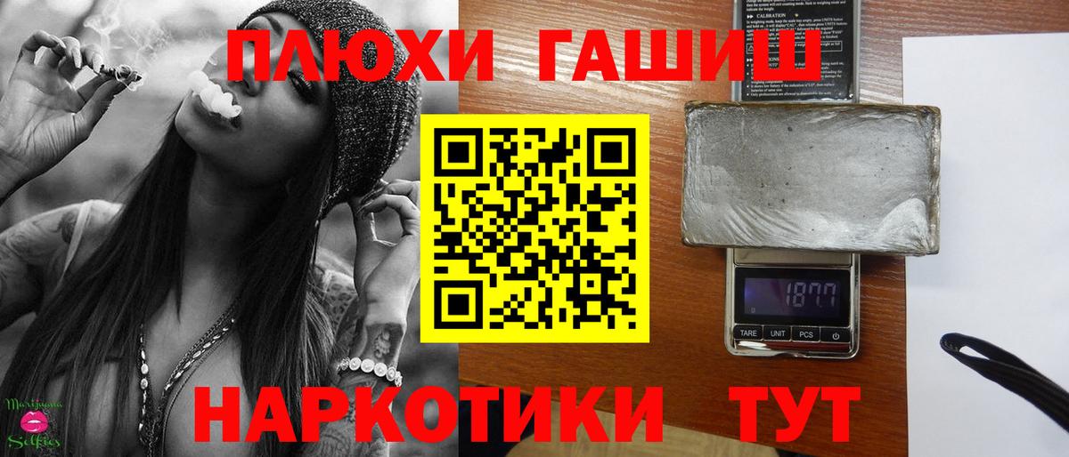 ГАШИШ гашик Пенза