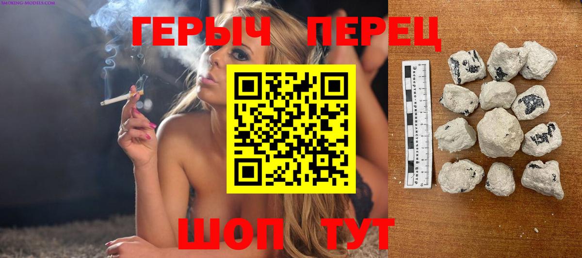 ГЕРОИН VHQ  Вход с VPN  Пенза 
