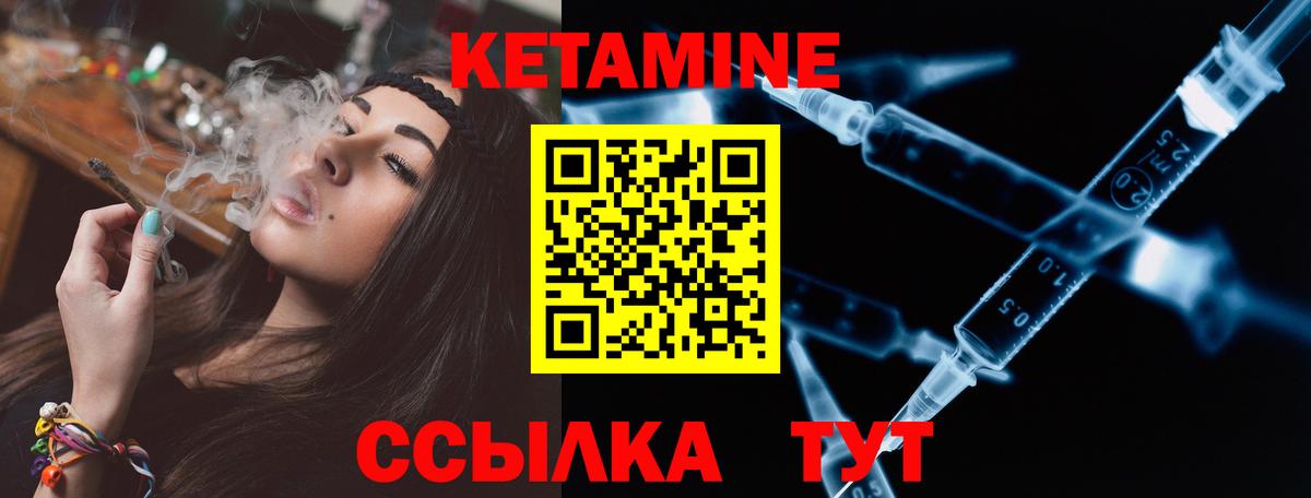 Пенза  Кетамин ketamine  Вход с VPN 