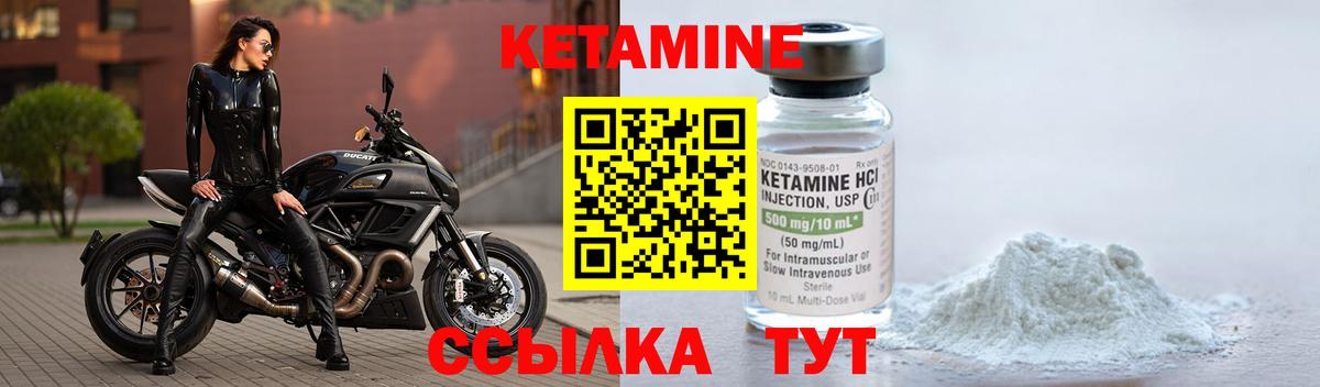 КЕТАМИН ketamine Пенза