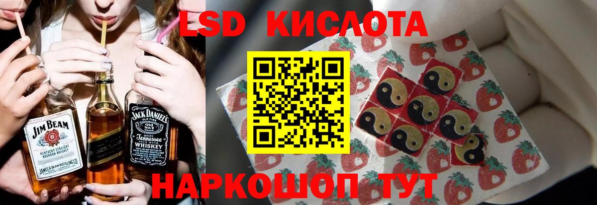 LSD-25 экстази кислота Пенза