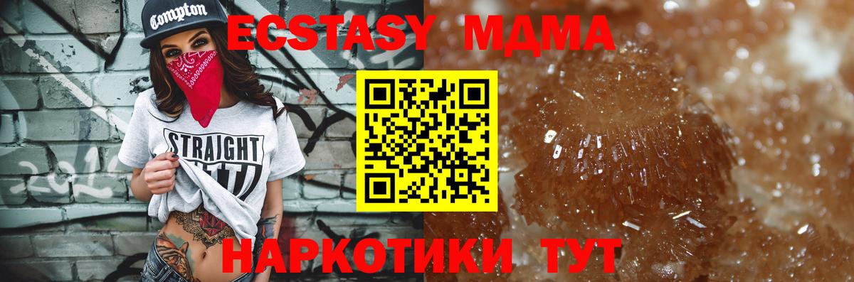 Пенза  МДМА crystal  МДМА  Вход с VPN 