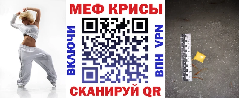 Меф мяу мяу  Пенза