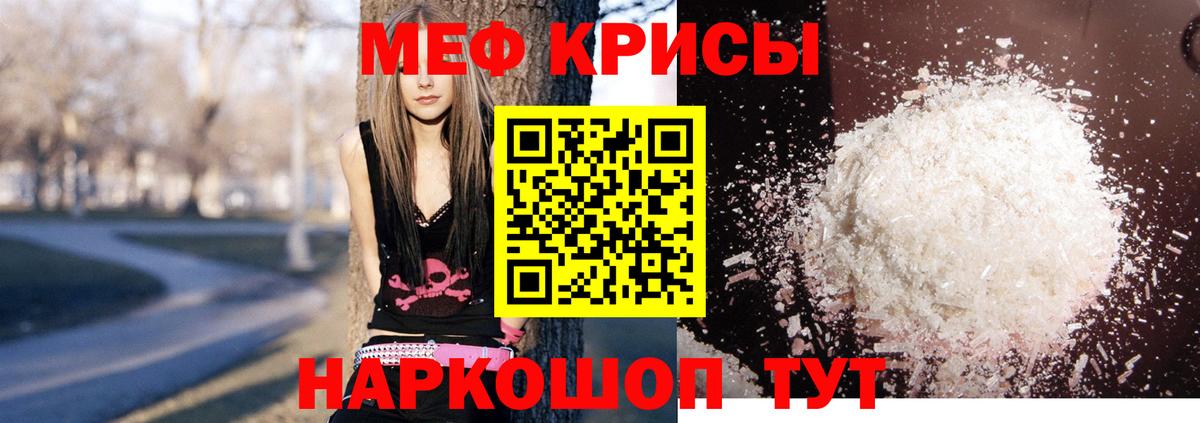 Меф 4 MMC  МЯУ-МЯУ  Пенза  МЕФ  Мефедрон 4 MMC  Вход с VPN 