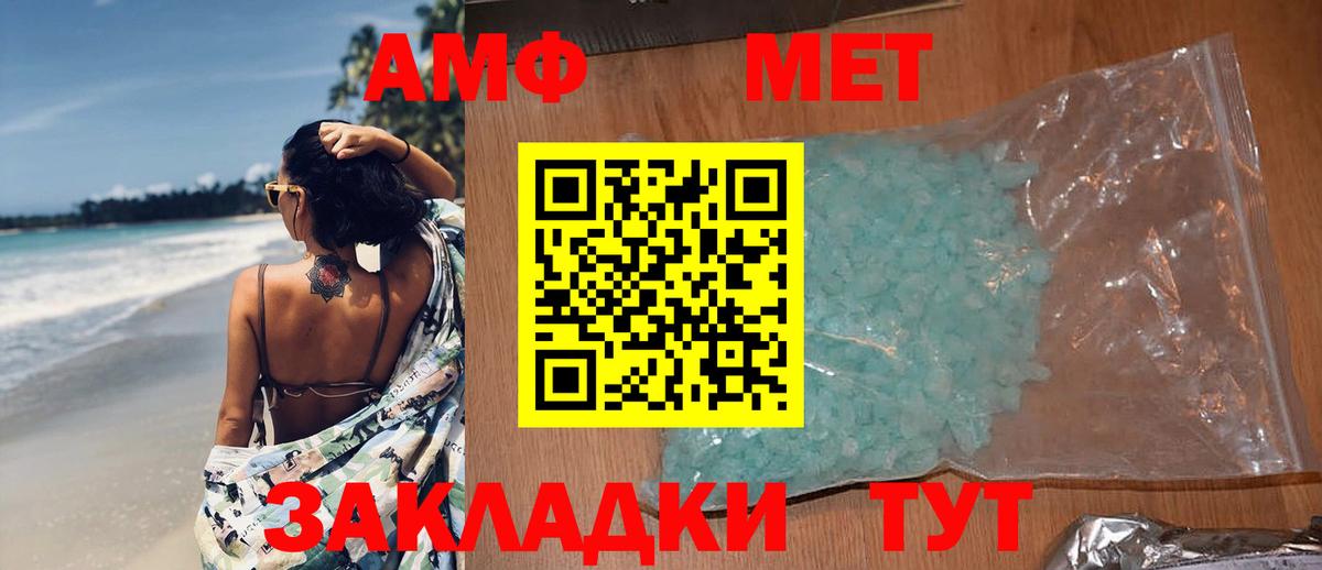 МЕТАМФЕТАМИН кристалл Пенза