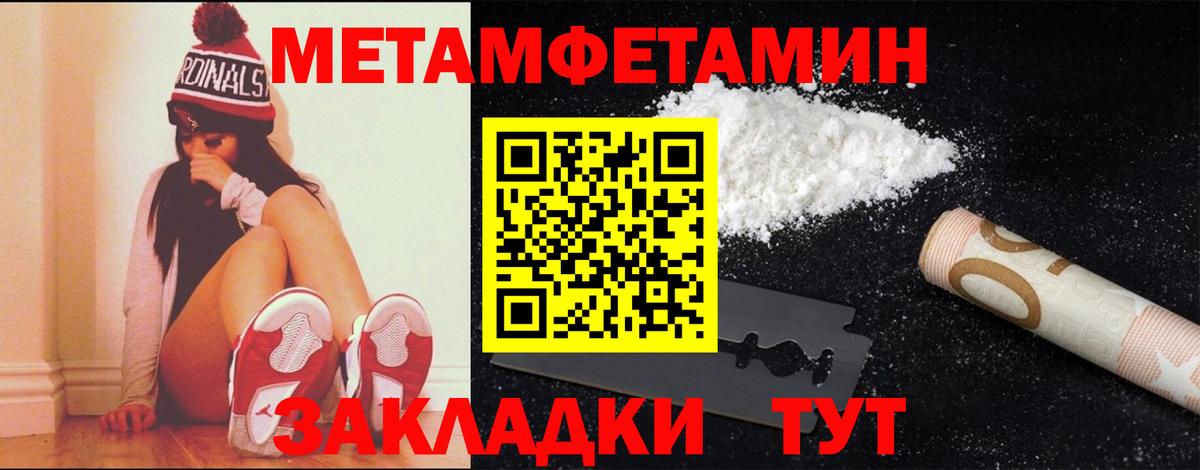 Пенза  МЕТАМФЕТАМИН Methamphetamine  Вход с VPN 