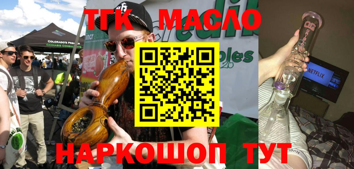 Дистиллят ТГК Wax  ТГК гашишное масло  Вход с VPN  Пенза 