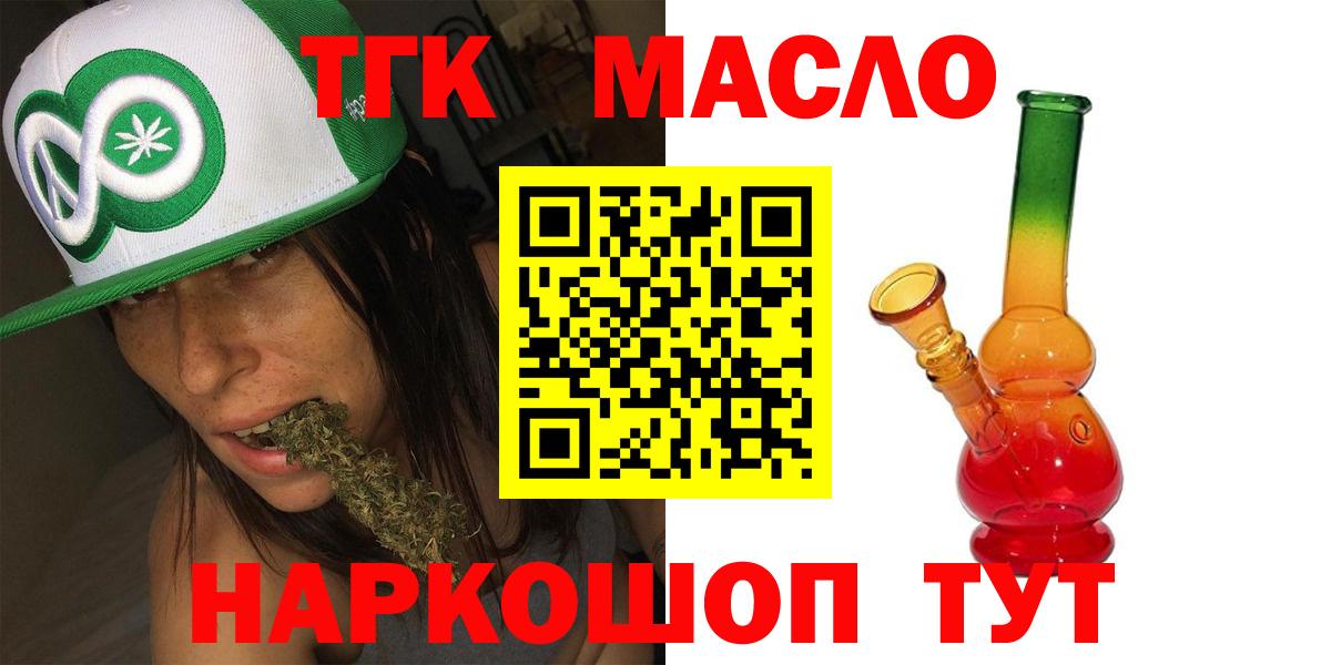 Дистиллят ТГК жижа Пенза